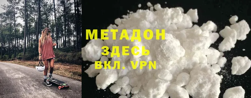 Метадон methadone  omg рабочий сайт  Дно 