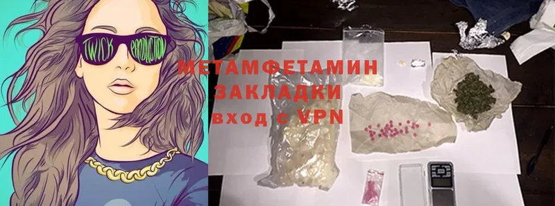 МЕТАМФЕТАМИН Methamphetamine  Дно 